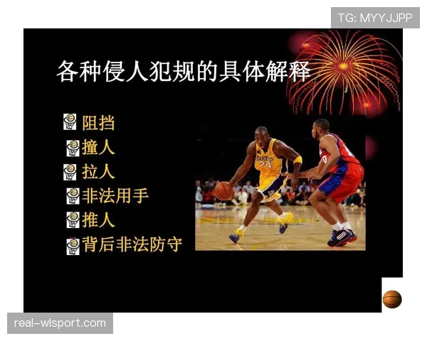 深入解析篮球防守位置规则如何界定合法站位的具体标准 深入解析篮球防守位置规则如何界定合法站位的具体标准